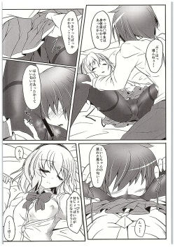 (C89) [Lagrangian-Point (Akatuki Tetora)] J●Koishi no SUBLIMINAL (Touhou Project) page 5