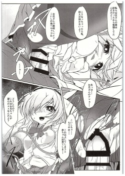 (C89) [Lagrangian-Point (Akatuki Tetora)] J●Koishi no SUBLIMINAL (Touhou Project) page 9