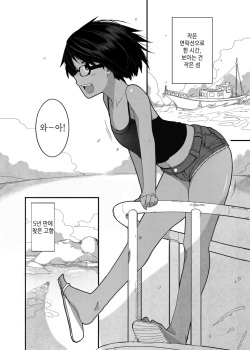 [Egao ga Ichiban (Tsukusun)] Hare Nochi Kankan [Korean] [Digital] page 2