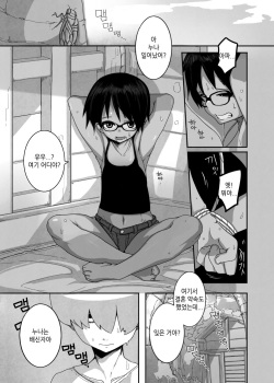 [Egao ga Ichiban (Tsukusun)] Hare Nochi Kankan [Korean] [Digital] page 5