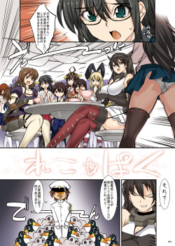 [Kaientai (Shuten Douji)] KupaColle (Kantai Collection -KanColle-) [Digital] page 4