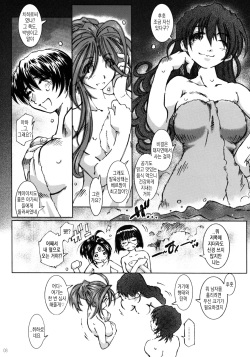 (C73) [RPG COMPANY 2 (Toumi Haruka)] SILENT BELL hotspring (Ah! My Goddess) [Korean] [Liberty Library] [Incomplete] page 7