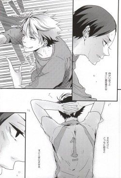 [nco (Umeda Uh)] Fondant&amp;Melt (Haikyuu!!) page 3