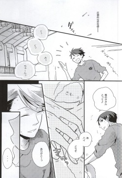 [nco (Umeda Uh)] Fondant&amp;Melt (Haikyuu!!) page 4