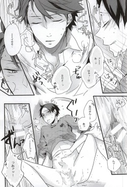 [nco (Umeda Uh)] Fondant&amp;Melt (Haikyuu!!) page 6