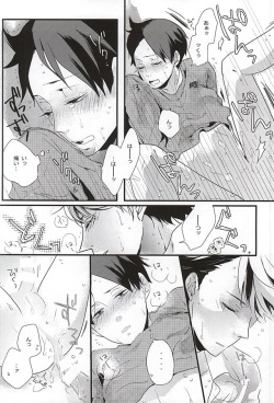 [nco (Umeda Uh)] Fondant&amp;Melt (Haikyuu!!) page 9