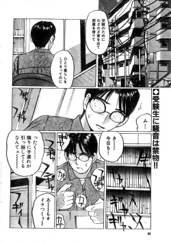 [Syou Katase] G-Party vol.10 ～Your troubled neighbors～(Misukori half theater big tits chan May 2002 issue) page 2