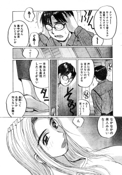 [Syou Katase] G-Party vol.10 ～Your troubled neighbors～(Misukori half theater big tits chan May 2002 issue) page 3