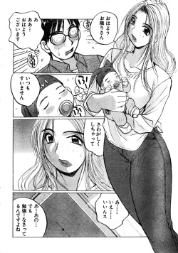 [Syou Katase] G-Party vol.10 ～Your troubled neighbors～(Misukori half theater big tits chan May 2002 issue) page 4