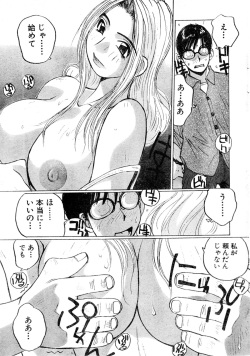 [Syou Katase] G-Party vol.10 ～Your troubled neighbors～(Misukori half theater big tits chan May 2002 issue) page 9