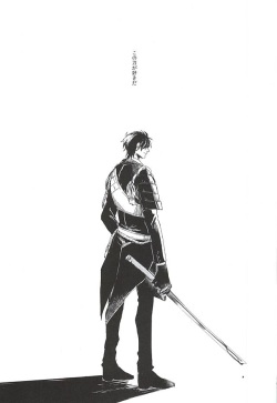 (Senka no Toki) [Hachin (sng)] Sono Ondo wa Ikabakari ka (Touken Ranbu) page 2