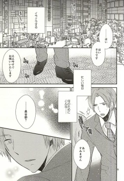 (SPARK10) [70%drops (Nirumachi)] Mukashi no Ii Hito (Touken Ranbu) page 2