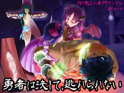 [drain] Drain Serifu Tsuki CG Shuu Part 2! page 6
