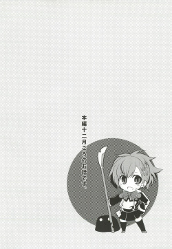 (C77) [GALVAS (Kamiyoshi)] Show me your shadow (PERSONA 3) page 3