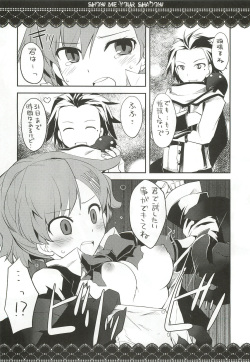 (C77) [GALVAS (Kamiyoshi)] Show me your shadow (PERSONA 3) page 9