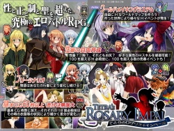[Arikore -Aria Corporation-] Tetra no Rosario Impale -RPG wa Seiheki o Jiyuu ni Customize Suru- page 1
