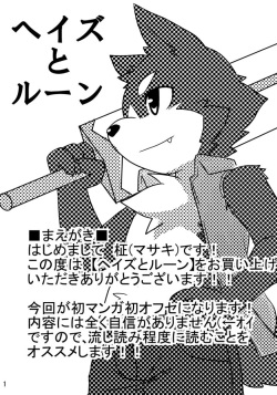 (Shotaket 14) [Maple Syrup (Masaki)] Haze to Rune page 2