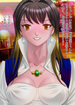 [Ero M Esaimu] Oneesan to Hakkiyoi! ! page 7