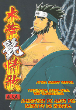 [Meguro Teikoku] canciones de amor del barbudo de Konoha [Spanish] [Tori-traducciones] page 1