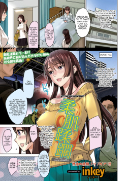 [inkey] Yawahada Juurin | Soft Fair Skin Infringement (ANGEL Club 2012-03) [French] [Migosh] [Digital] page 1