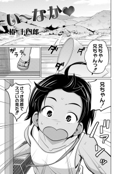 COMIC Saija 2015-11 Vol. 3 [Digital] page 2