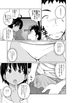 COMIC Saija 2015-11 Vol. 3 [Digital] page 6