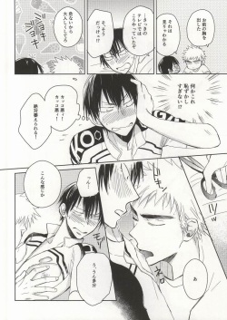 (Zenkai Cadence) [Ohanami (Namio)] Lesson! (Yowamushi Pedal) page 10