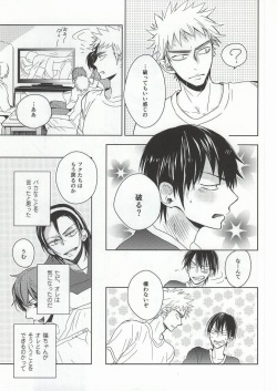 (Zenkai Cadence) [Ohanami (Namio)] Lesson! (Yowamushi Pedal) page 5