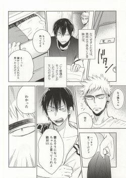 (Zenkai Cadence) [Ohanami (Namio)] Lesson! (Yowamushi Pedal) page 6