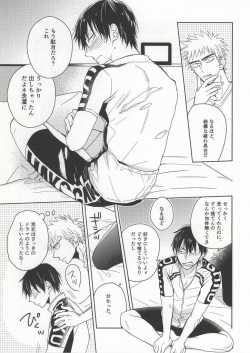 (Zenkai Cadence) [Ohanami (Namio)] Lesson! (Yowamushi Pedal) page 7