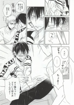 (Zenkai Cadence) [Ohanami (Namio)] Lesson! (Yowamushi Pedal) page 9