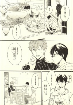 (HaruCC20) [PNO., tocori (saki, Tokori)] KISS HUG (Free!) page 3