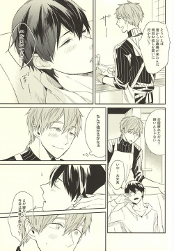 (HaruCC20) [PNO., tocori (saki, Tokori)] KISS HUG (Free!) page 4