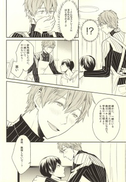 (HaruCC20) [PNO., tocori (saki, Tokori)] KISS HUG (Free!) page 5