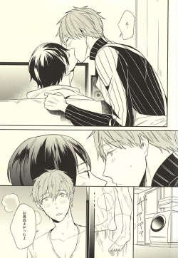 (HaruCC20) [PNO., tocori (saki, Tokori)] KISS HUG (Free!) page 6