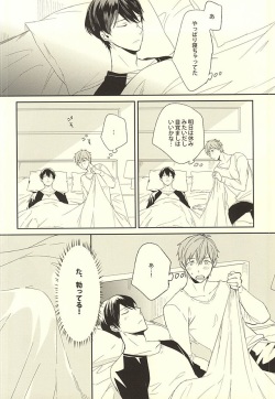 (HaruCC20) [PNO., tocori (saki, Tokori)] KISS HUG (Free!) page 7