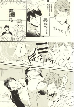 (HaruCC20) [PNO., tocori (saki, Tokori)] KISS HUG (Free!) page 8
