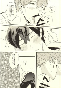 (HaruCC20) [PNO., tocori (saki, Tokori)] KISS HUG (Free!) page 9