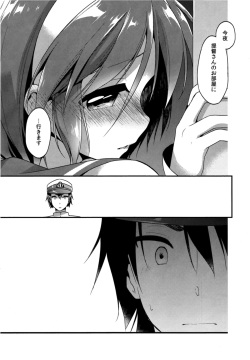 (SC2015 Summer) [APRICOTTEA (Minami)] Homete Moratte mo Iino...? (Kantai Collection -KanColle-) page 10