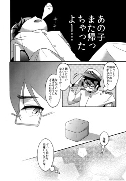 (SC2015 Summer) [APRICOTTEA (Minami)] Homete Moratte mo Iino...? (Kantai Collection -KanColle-) page 3