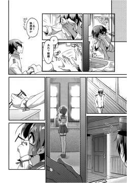 (SC2015 Summer) [APRICOTTEA (Minami)] Homete Moratte mo Iino...? (Kantai Collection -KanColle-) page 5