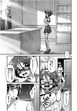 (SC2015 Summer) [APRICOTTEA (Minami)] Homete Moratte mo Iino...? (Kantai Collection -KanColle-) page 6