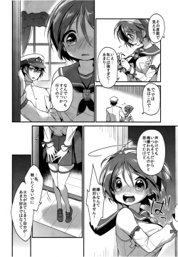 (SC2015 Summer) [APRICOTTEA (Minami)] Homete Moratte mo Iino...? (Kantai Collection -KanColle-) page 7