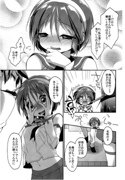 (SC2015 Summer) [APRICOTTEA (Minami)] Homete Moratte mo Iino...? (Kantai Collection -KanColle-) page 8