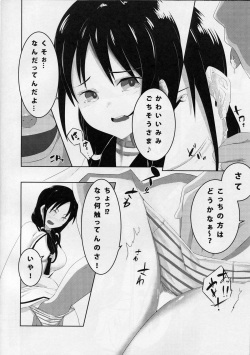 (Ware, Yasen ni Totsunyuu su! 3 Gokuen) [Kaededou (Gedo)] Suzukan (Kantai Collection -KanColle-) page 5