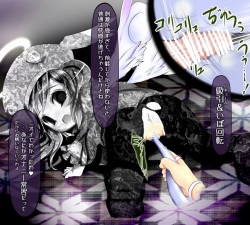 [Jereheim Garden (Midoriko)] Sekika Jikken ~Clitoris wa Kooranai~ 2nd Carving page 5