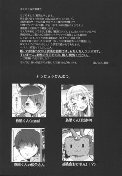 (SC2015 Winter) [Inariya (Inari)] Haishin! Shimakaze-kun no Heya (Kantai Collection -KanColle-) [English] [CGrascal] page 3