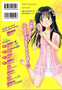 [Anthology] Toaru Yuri no Love Syrup (Toaru Kagaku no Railgun) page 2