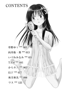 [Anthology] Toaru Yuri no Love Syrup (Toaru Kagaku no Railgun) page 4