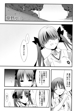 [Anthology] Toaru Yuri no Love Syrup (Toaru Kagaku no Railgun) page 5